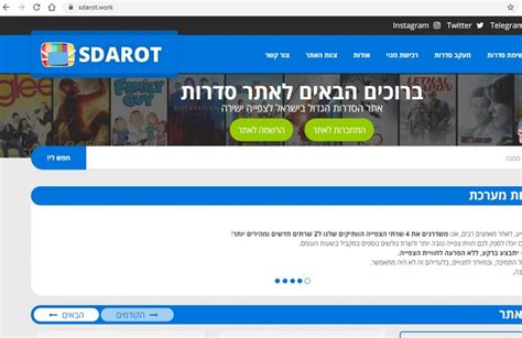 sdarot tv link|רשימת קישורים שעובדים לאתר sdarot tv (סדרות טי וי)